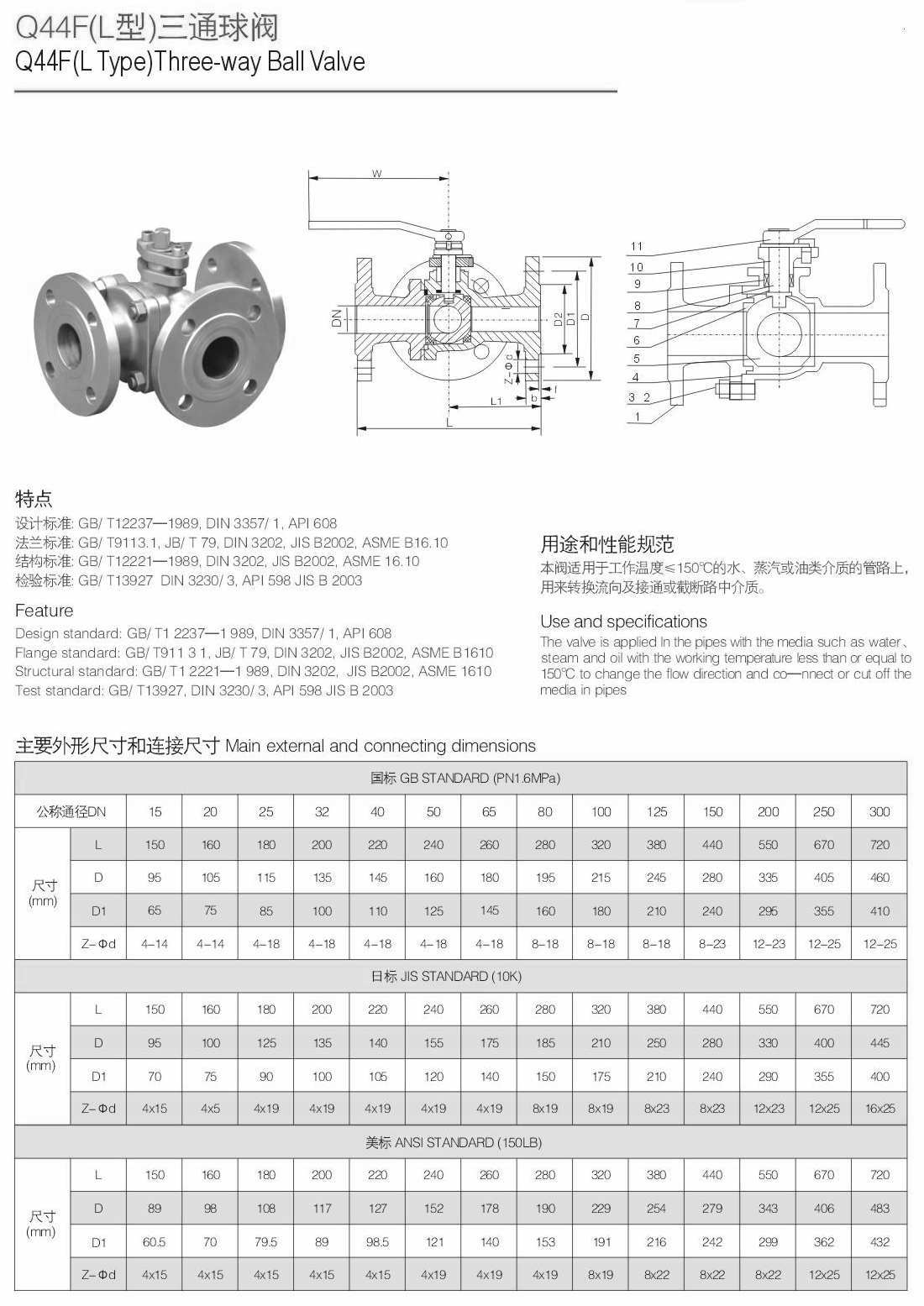 L型三通球閥選型尺寸圖片